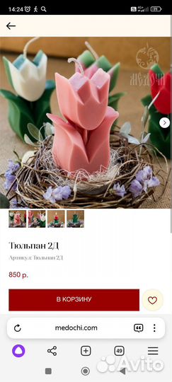 Молд силиконовый для свечей Медочи Тюльпан 2Д