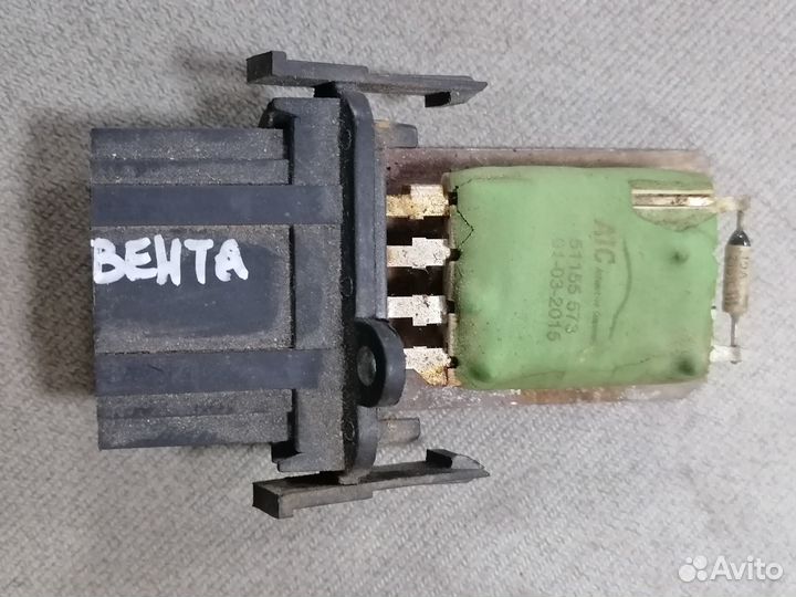 Резистор отопителя Volkswagen Vento 1991-1997