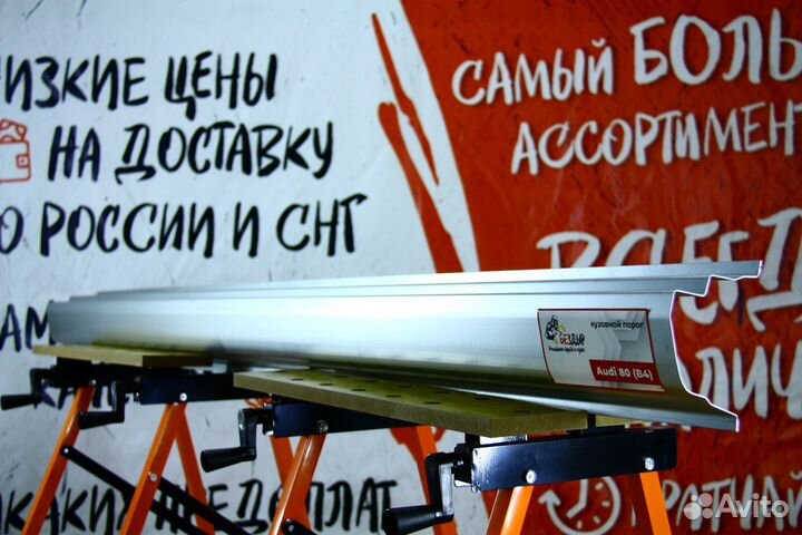 Ремонтный порог Audi 80 B4