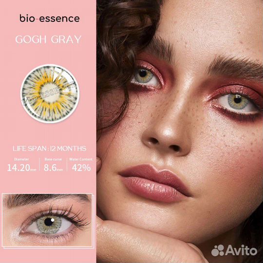 Линзы контактные для косплея