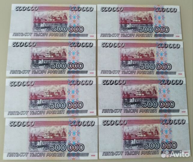 Копия редкого номинала банкнот 1995г