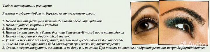 Наращивание ресниц, моделирование, покраска бровей