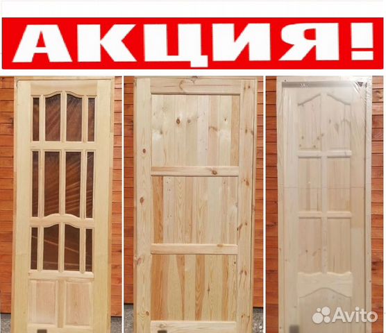 Двери деревянные филенчатые