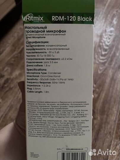 Микрофон студийный