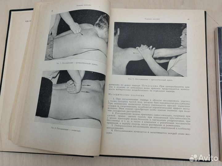 Нил Стросс Виртуоз пикапа Мистери