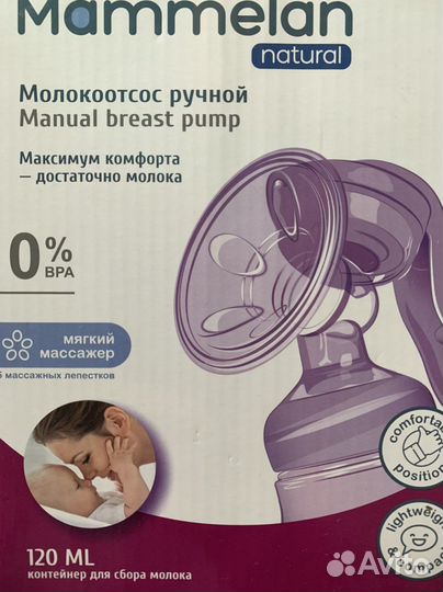 Молокоотсос