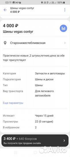 Зимний покрышки р 14