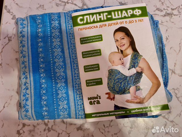 Слинг шарф mum s era