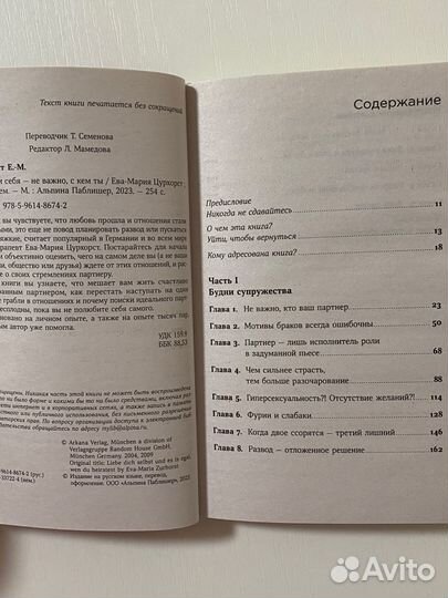 Книга Люби себя- не важно, с кем ты