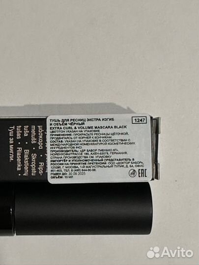 Тушь для ресниц Babor