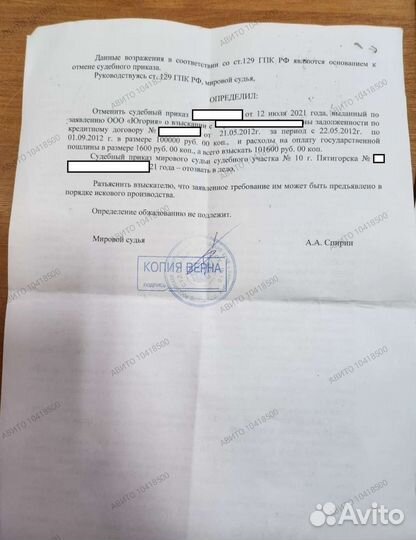 Отмена судебного приказа дистанционно+консультация