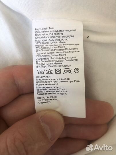 Комбинезон