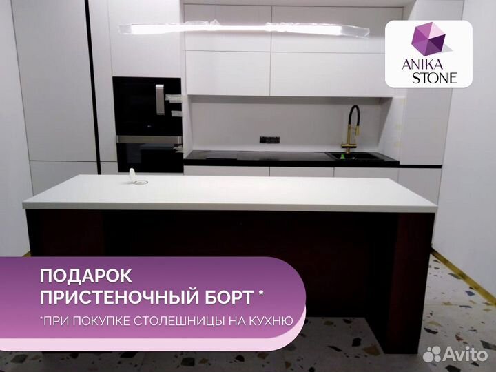 Подоконник из кварцевого агломерата