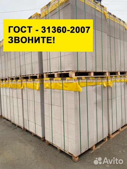 Газоблок высшего качества