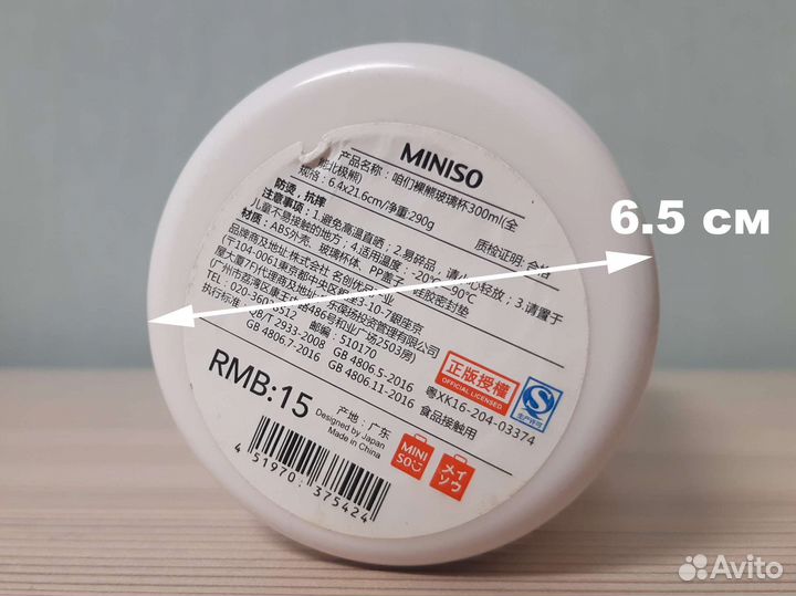 Miniso детская бутылочка