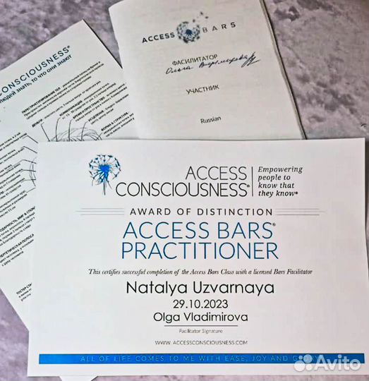 Массаж/Энергетический массаж/Аксесс Барс