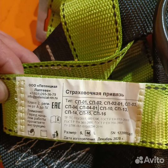Страховочная привязь vento
