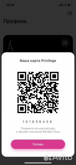 Rendez vous скидка 20