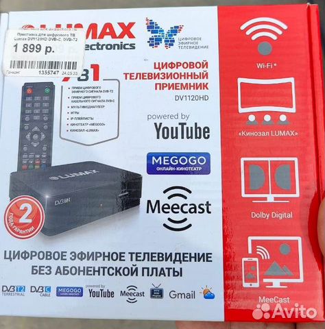 Приставка для цифрового тв Lumax купить в Туле | Электроника | Авито