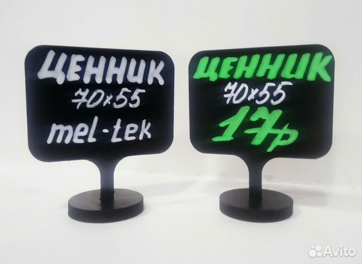 Доска для мела в рамке 70 x 50 см