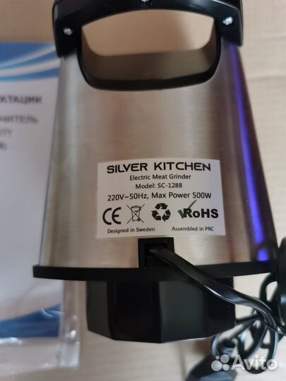 Электрический измельчитель Silver Kitchen SC-1288