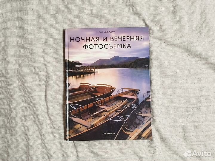 Книги по фотографии и фотоальбомы