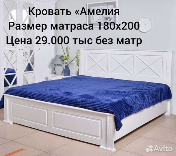 Спальный гарнитур 