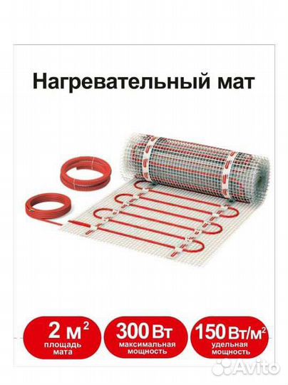 Нагревательный мат Квадрат тепла 2 м2