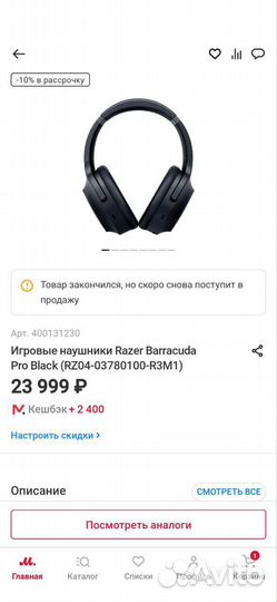 Новые игровые наушники Razer Barracuda Pro