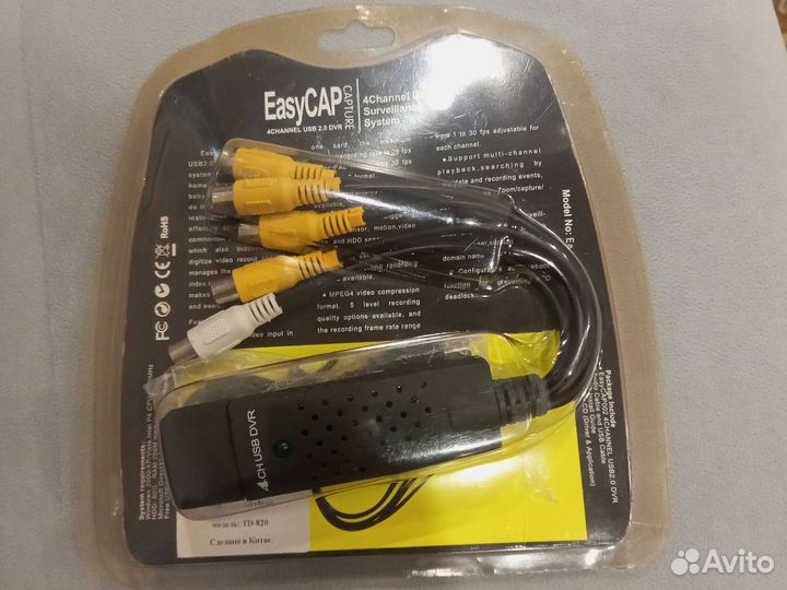 Оцифровщик видеокассет