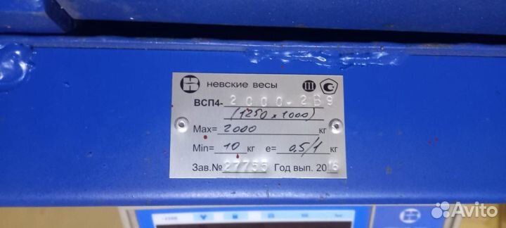 Невские весы