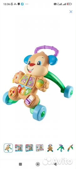 Ходунки каталка fisher price