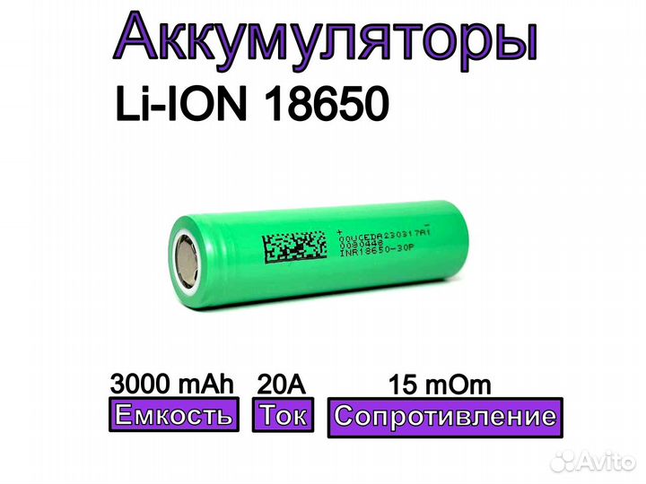 Аккумуляторы 18650 3000 mAh dmegc 30p