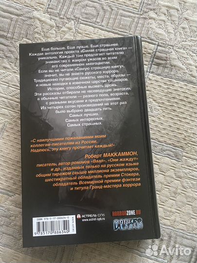Книги о вампирах,ужасы
