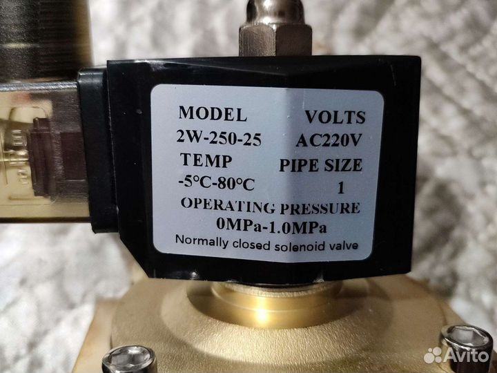 Магнитный клапан