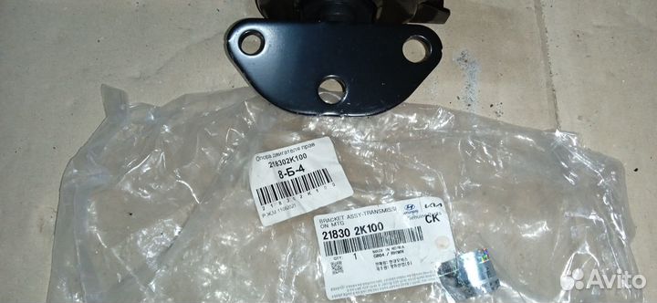 Опора двигателя правая