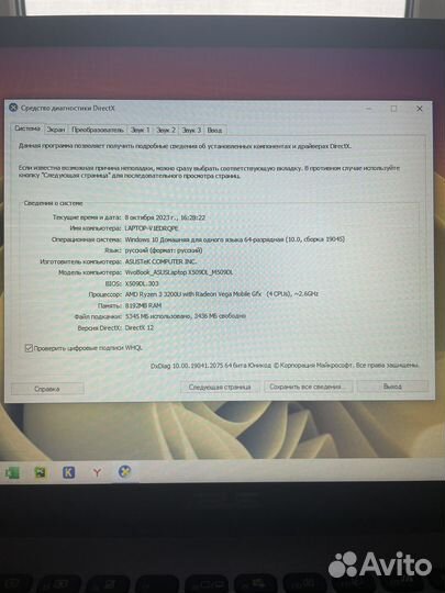 Ноутбук Asus