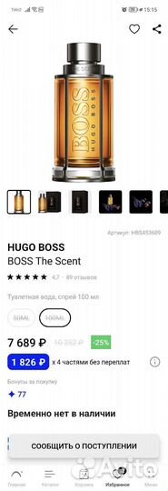 Мужская оригинальная туалетная вода Hugo Boss