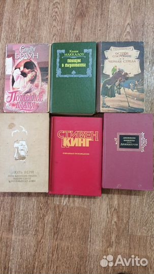 14 томов Дюма и книги по договорной цене