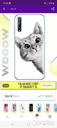 Чехол на Huawei y8p