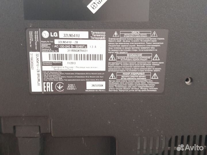 Телевизор lg 32