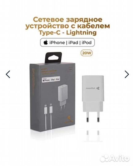 Быстрая зарядка на iPhone