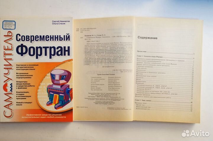 Perl Ассемблер Фортран