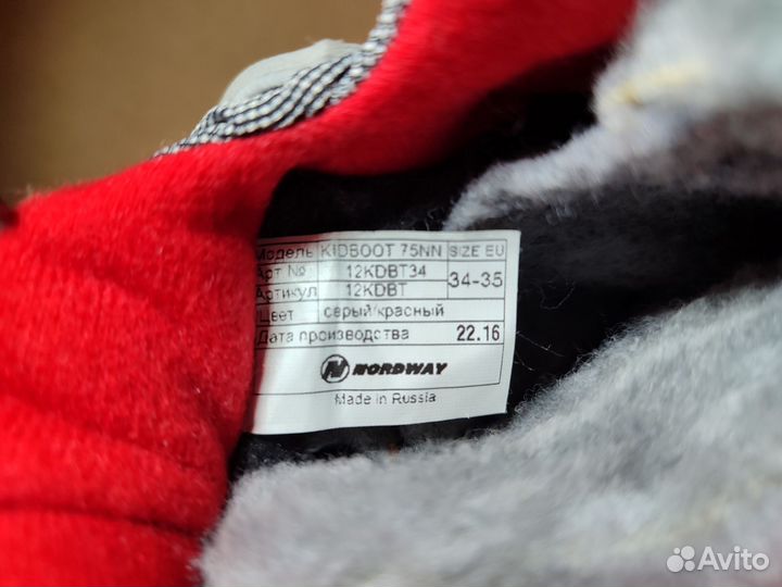 Лыжные ботинки детские, 34-35 размер