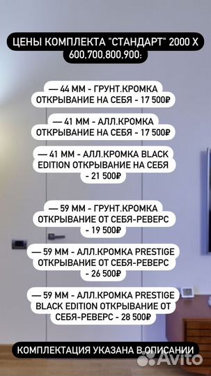 Межкомнатные двери скрытого монтажа