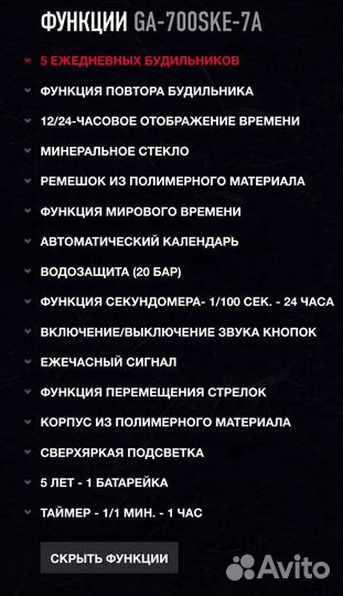 Часы casio G-shock GA-700SKE 7AER