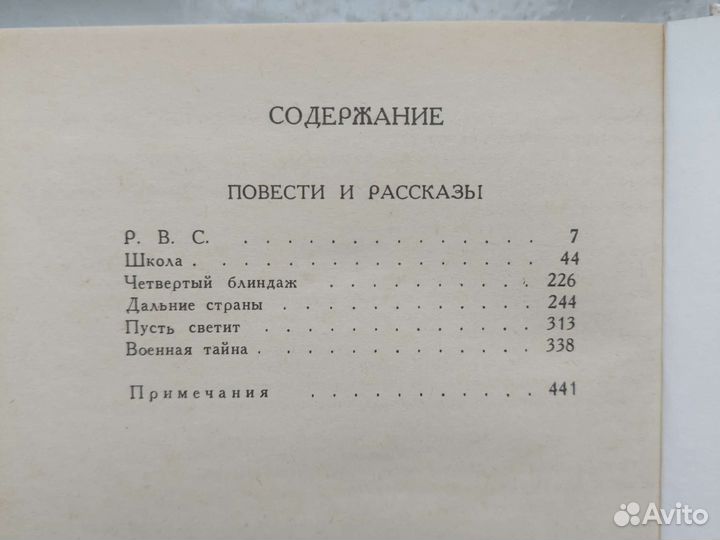 Аркадий Гайдар,собр.соч.в 3х томах
