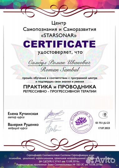Психолог онлайн/Гипнотерапия/ Гарантия результата