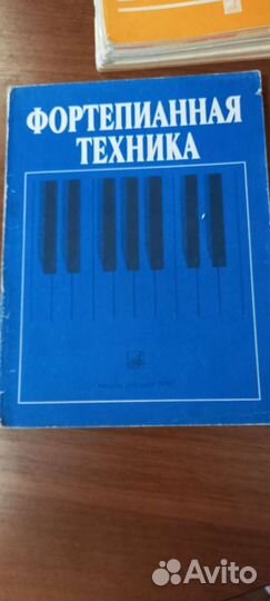 Хрестоматия по музыкальной литературе, фортепианна