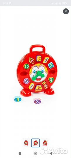 Часы Полесье